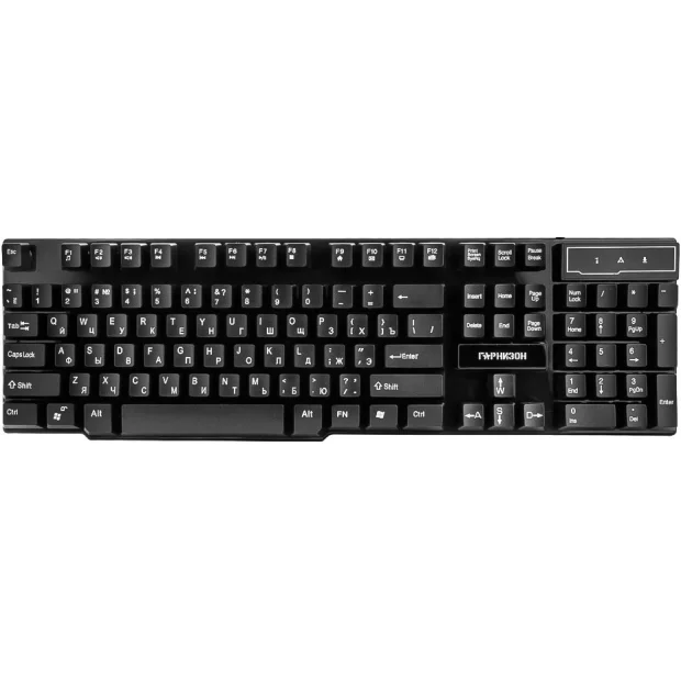 Клавиатура Гарнизон GK-200G